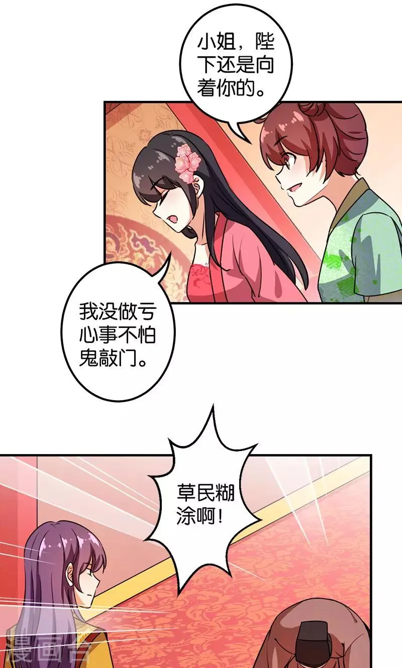 第370话 第9页