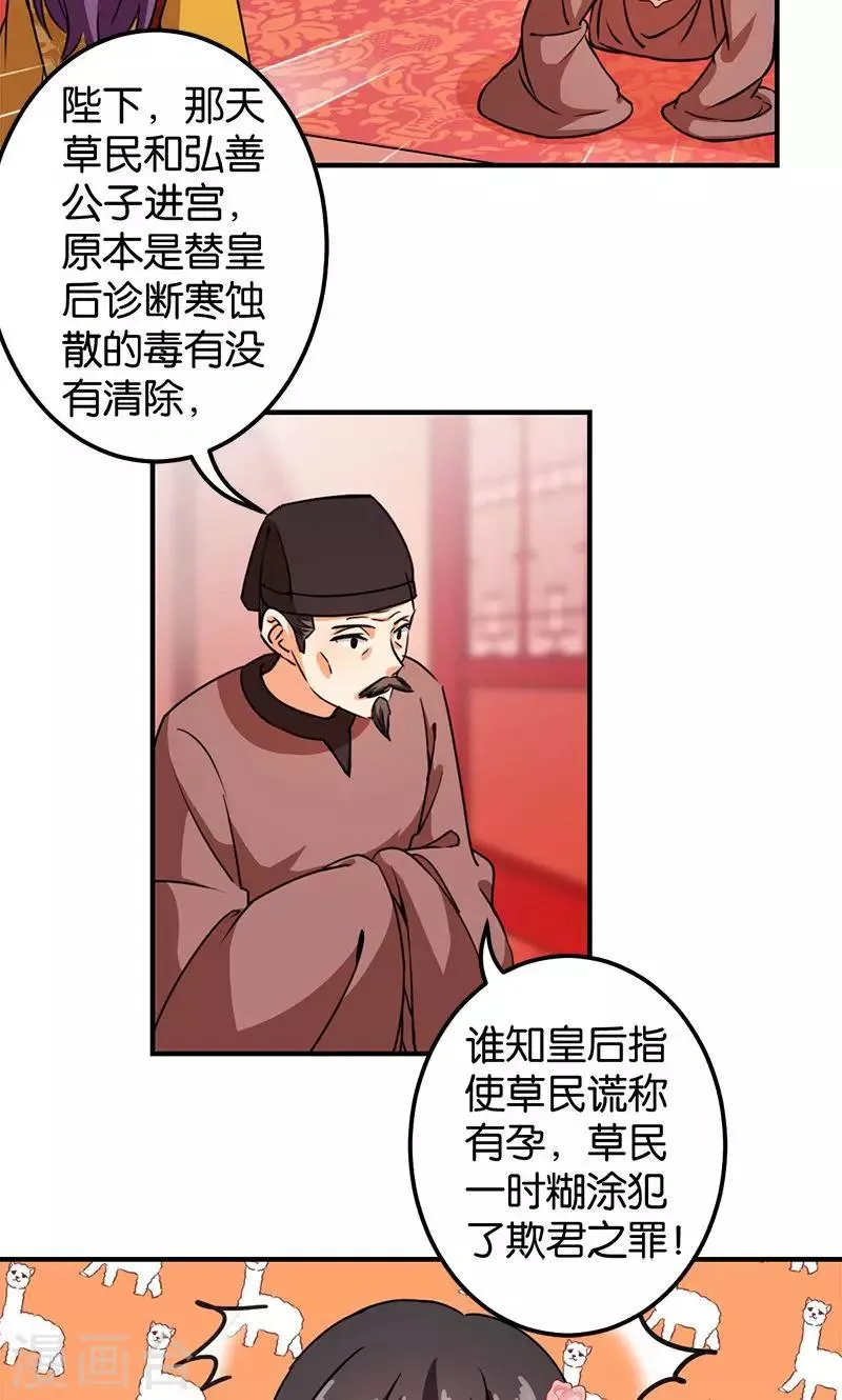 第370话 第10页
