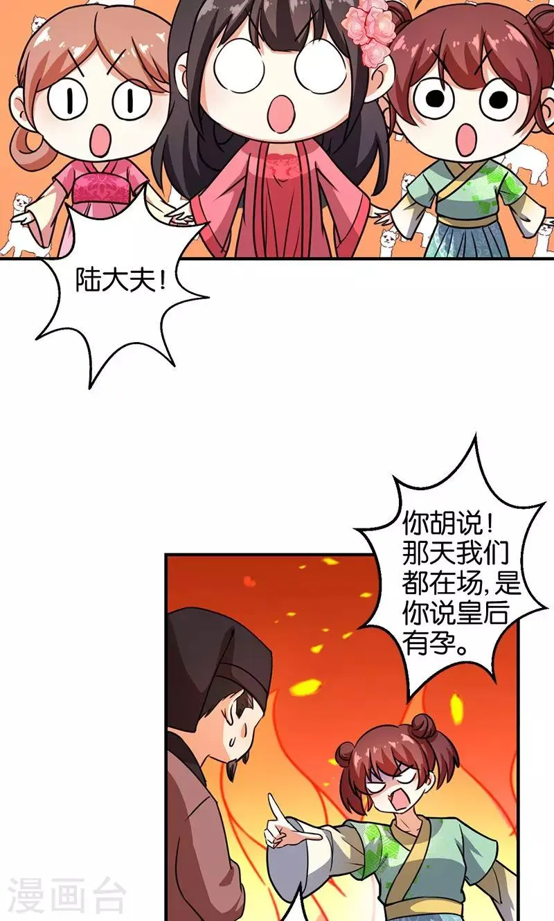 第370话 第11页