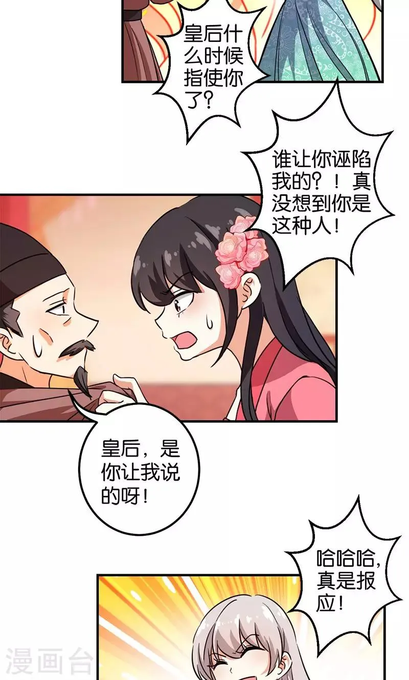第370话 第12页