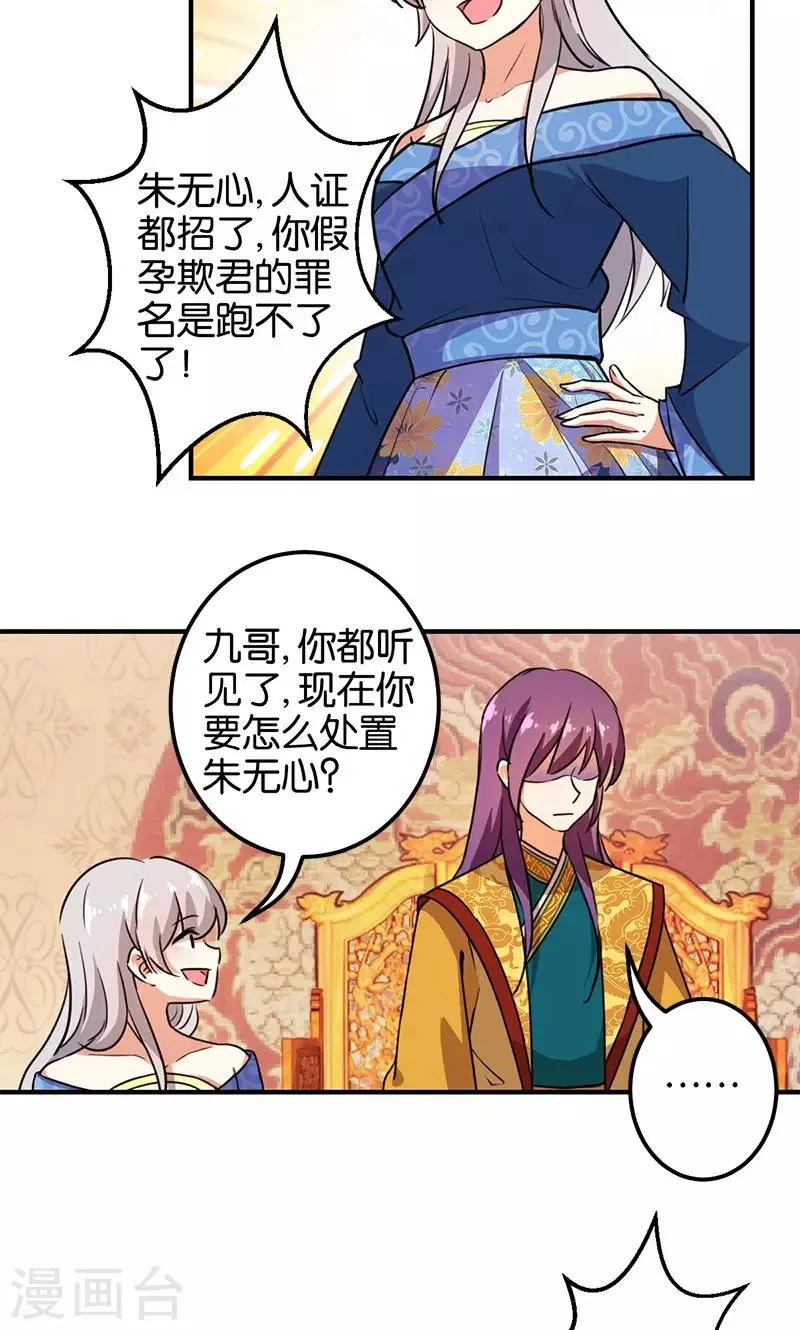 第370话 第13页