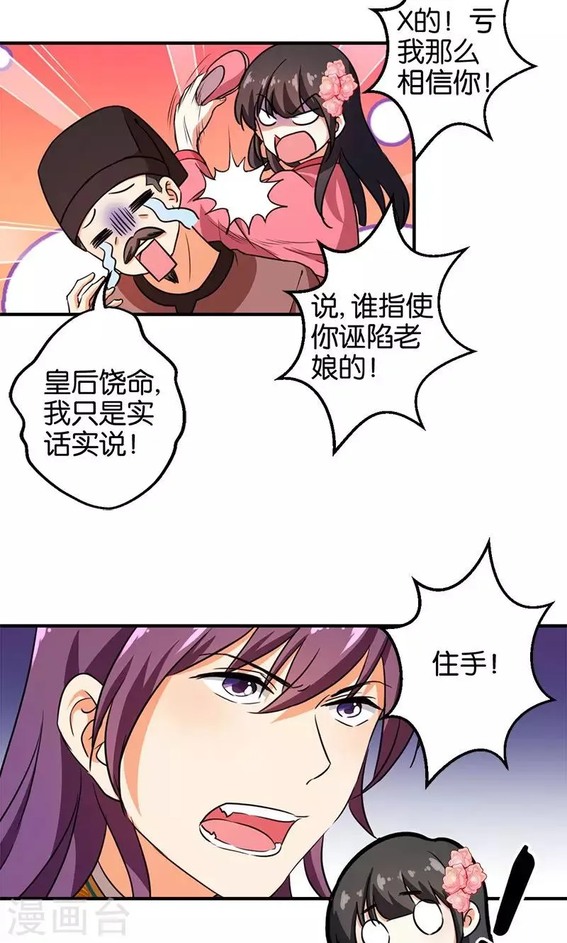 第370话 第14页