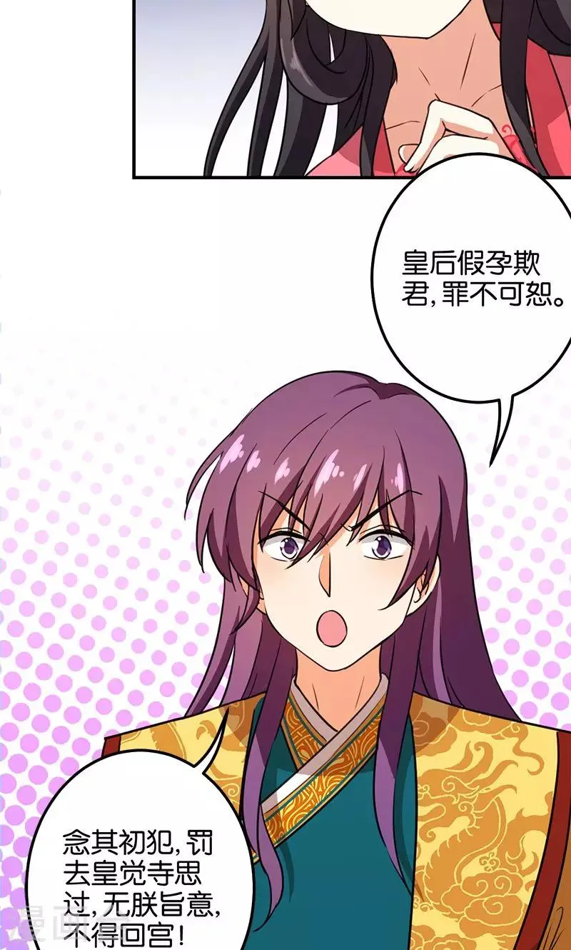 第370话 第16页