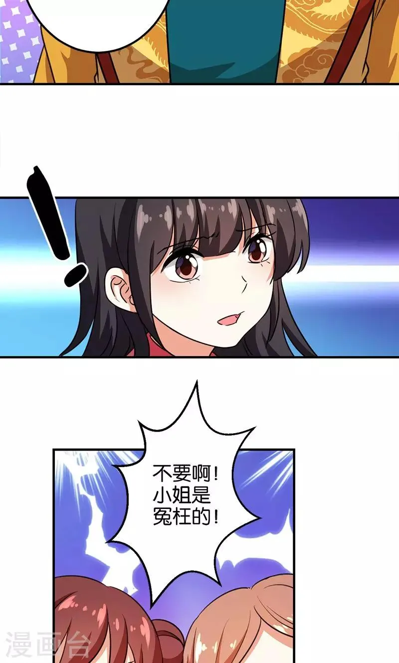 第370话 第17页