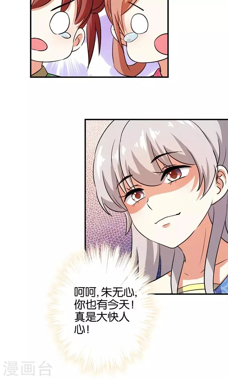 第370话 第18页