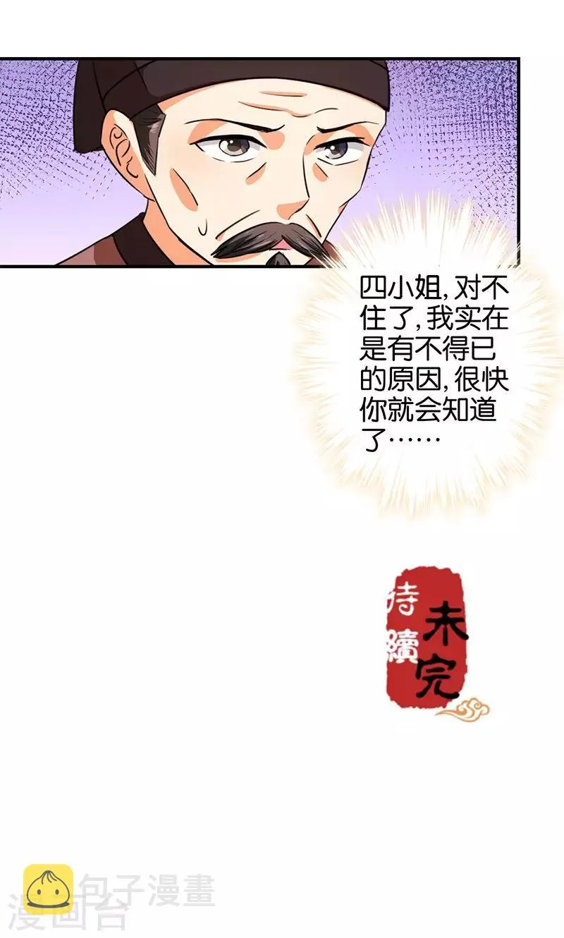 第370话 第19页