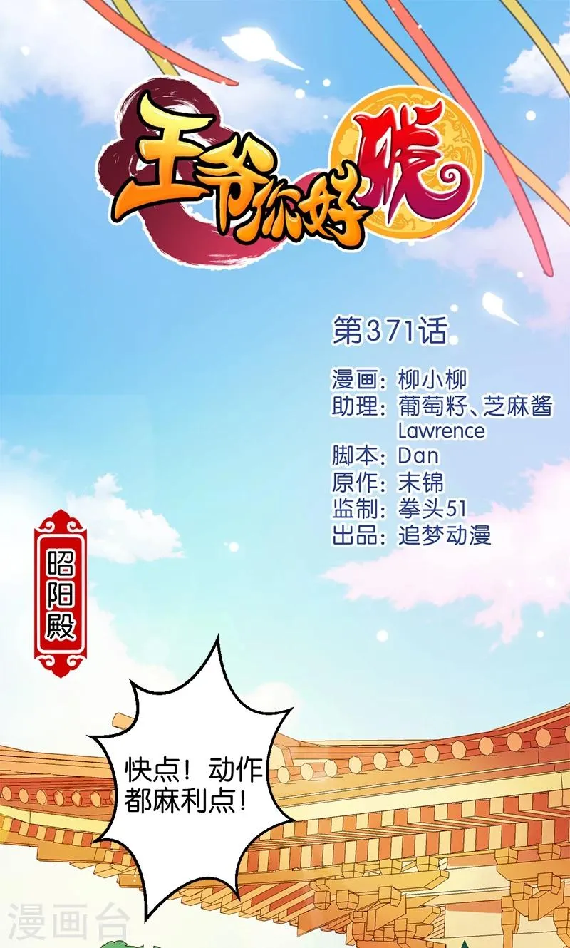 第371话 第1页
