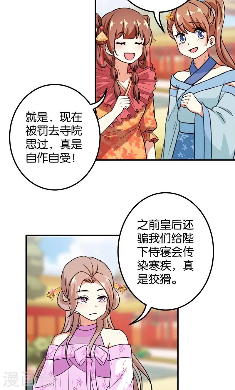 第371话 第3页