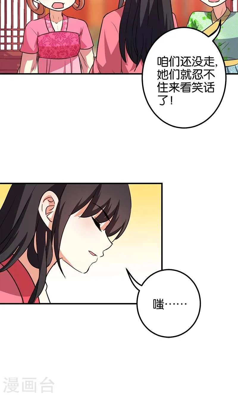 第371话 第5页