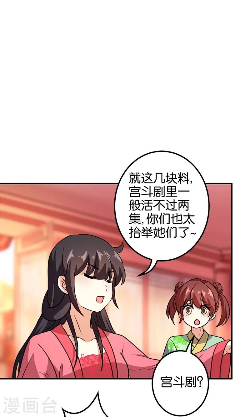 第371话 第6页