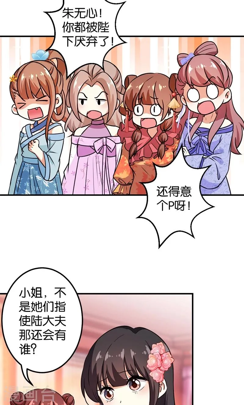 第371话 第7页