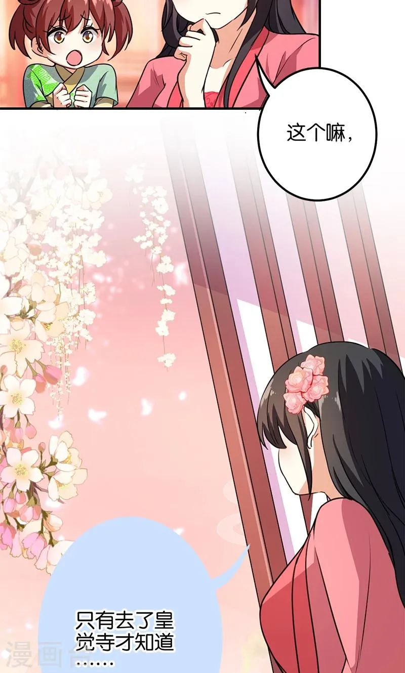 第371话 第8页