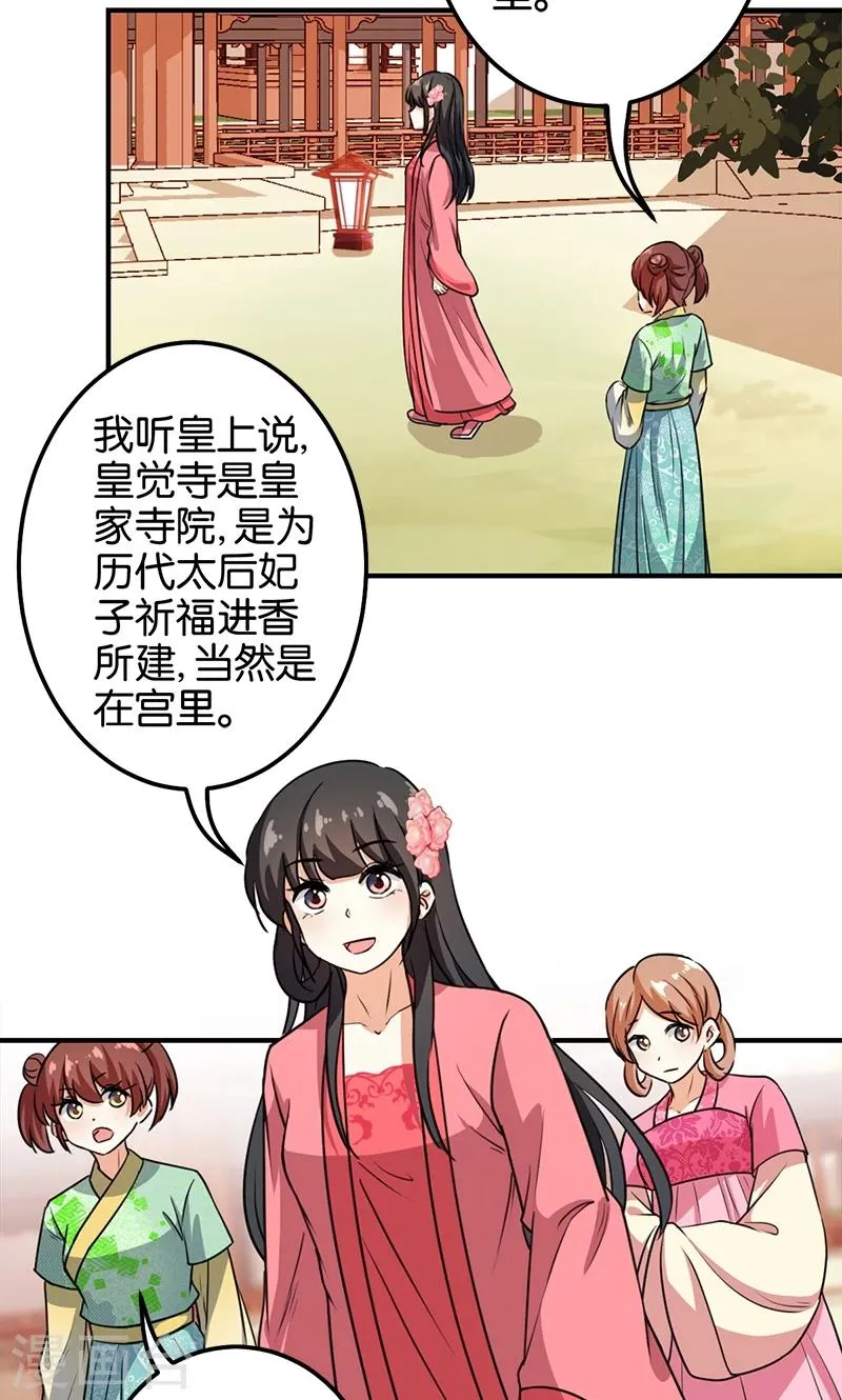 第371话 第10页