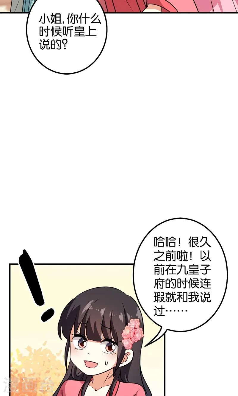 第371话 第11页
