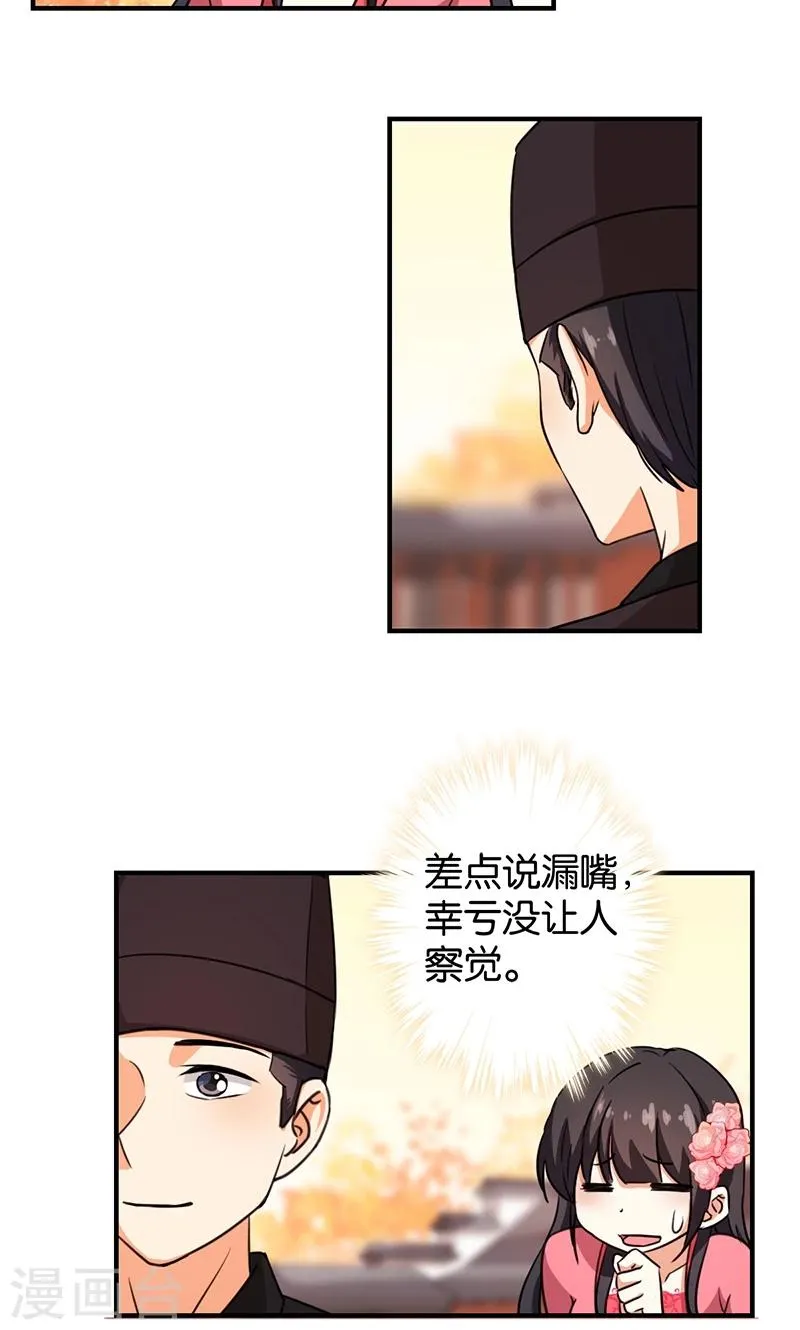 第371话 第12页