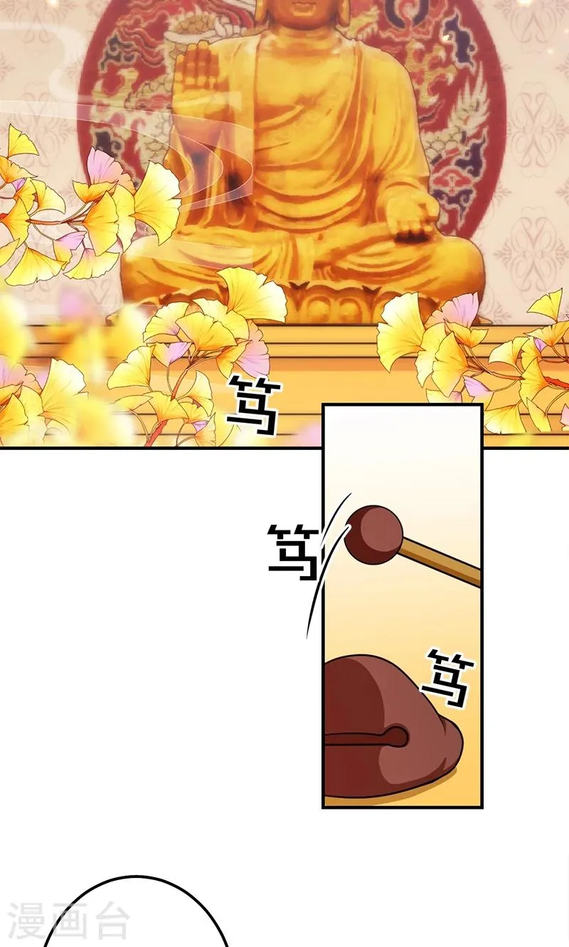 第371话 第14页