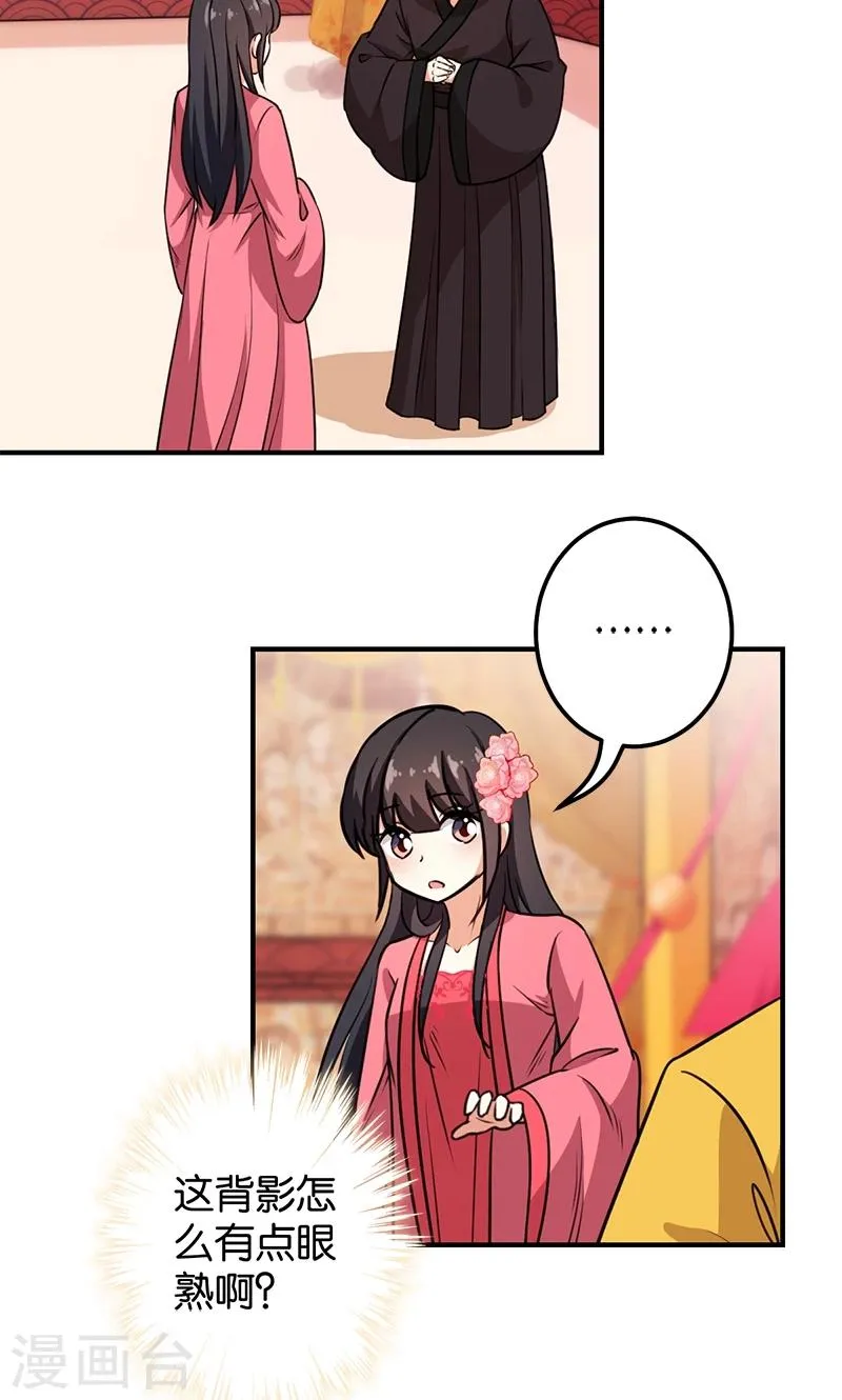 第371话 第16页