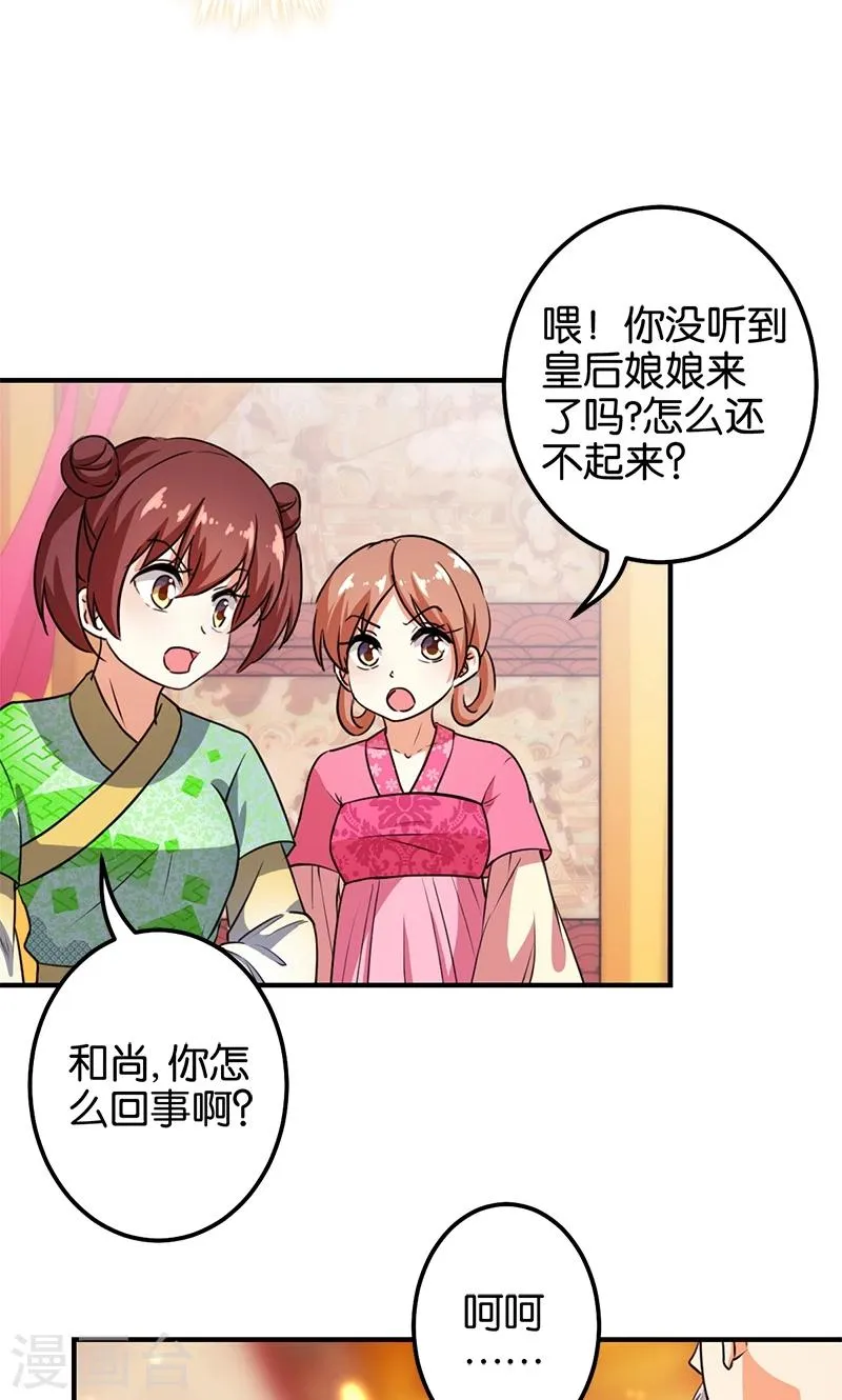 第371话 第17页
