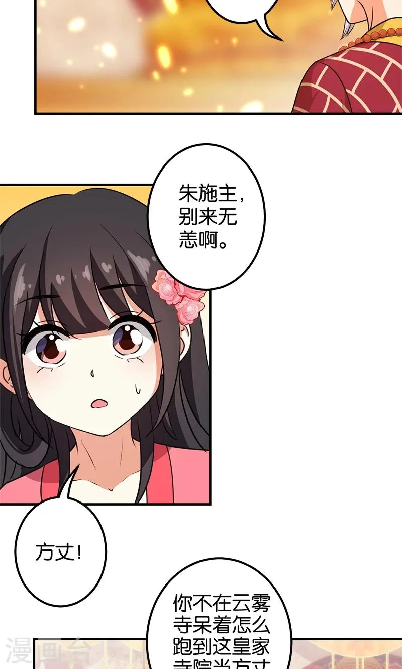第371话 第18页