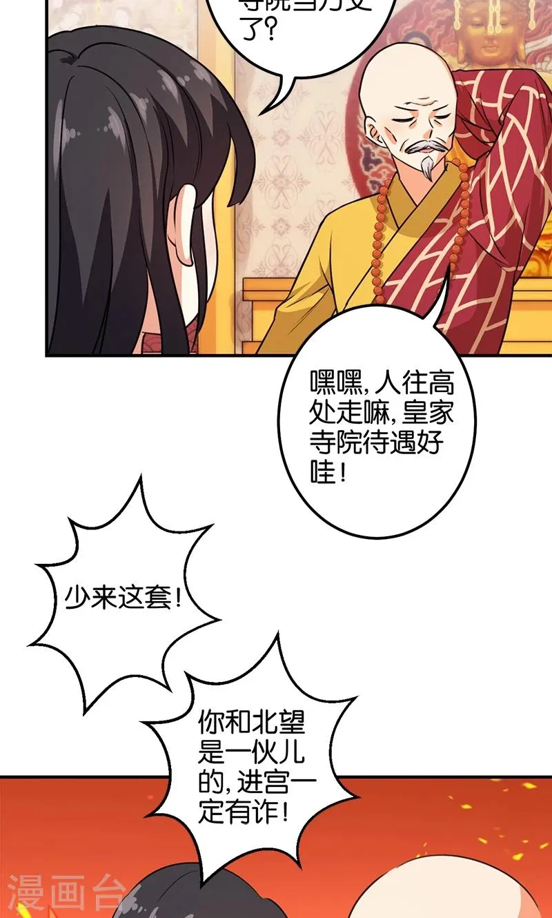 第371话 第19页