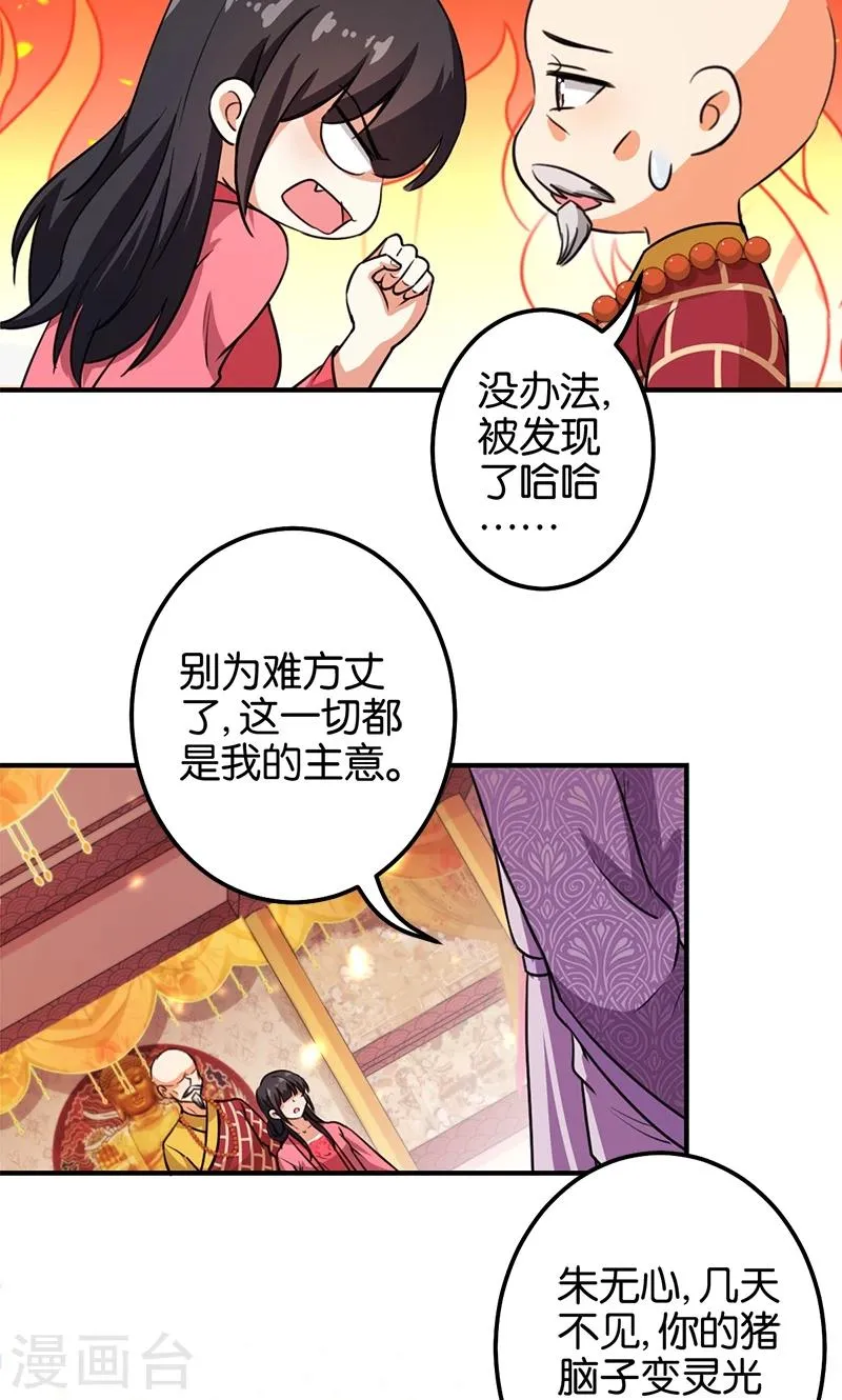 第371话 第20页