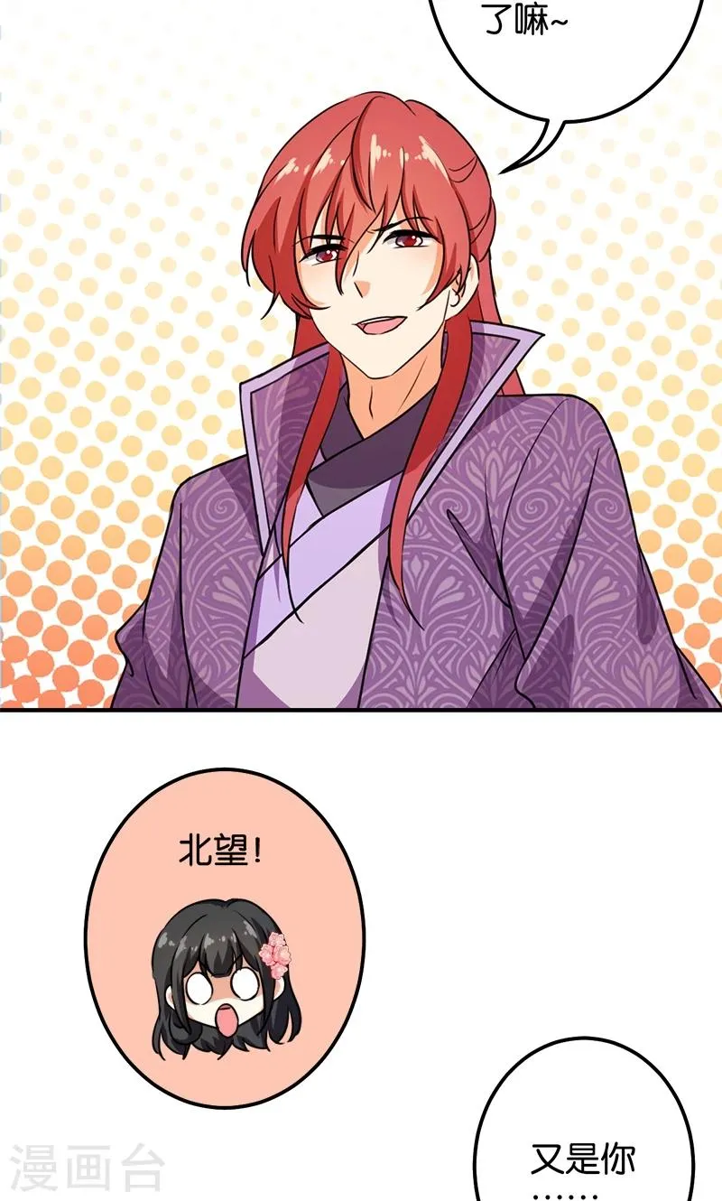 第371话 第21页