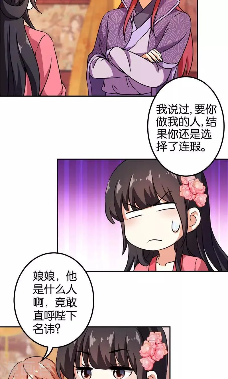 第372话 第2页