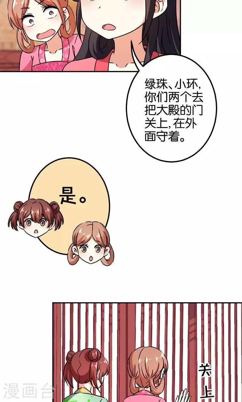 第372话 第3页