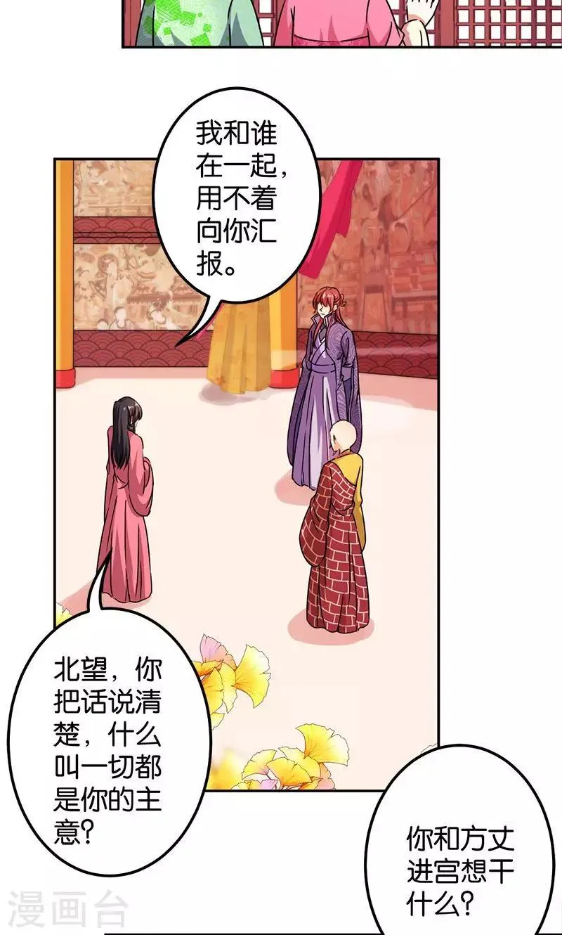 第372话 第4页
