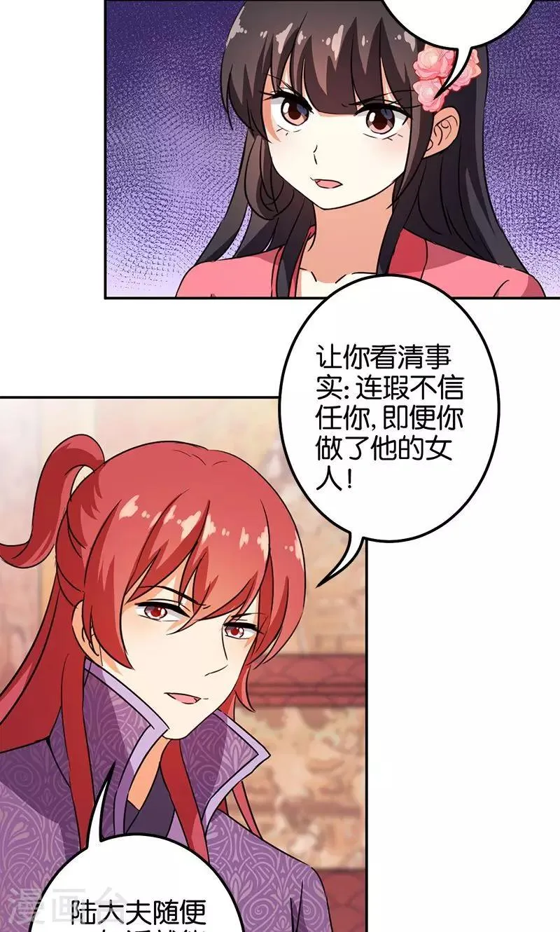 第372话 第5页