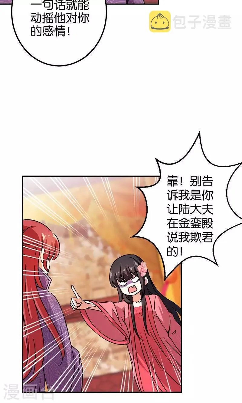 第372话 第6页