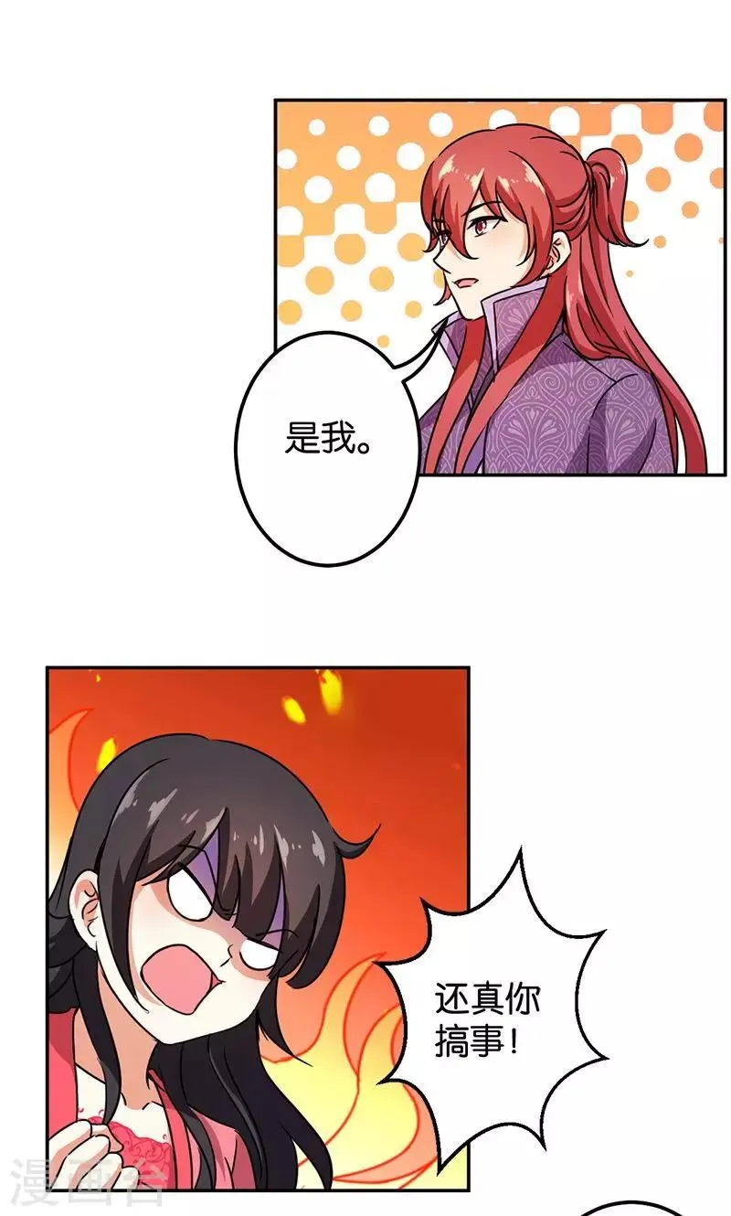 第372话 第7页