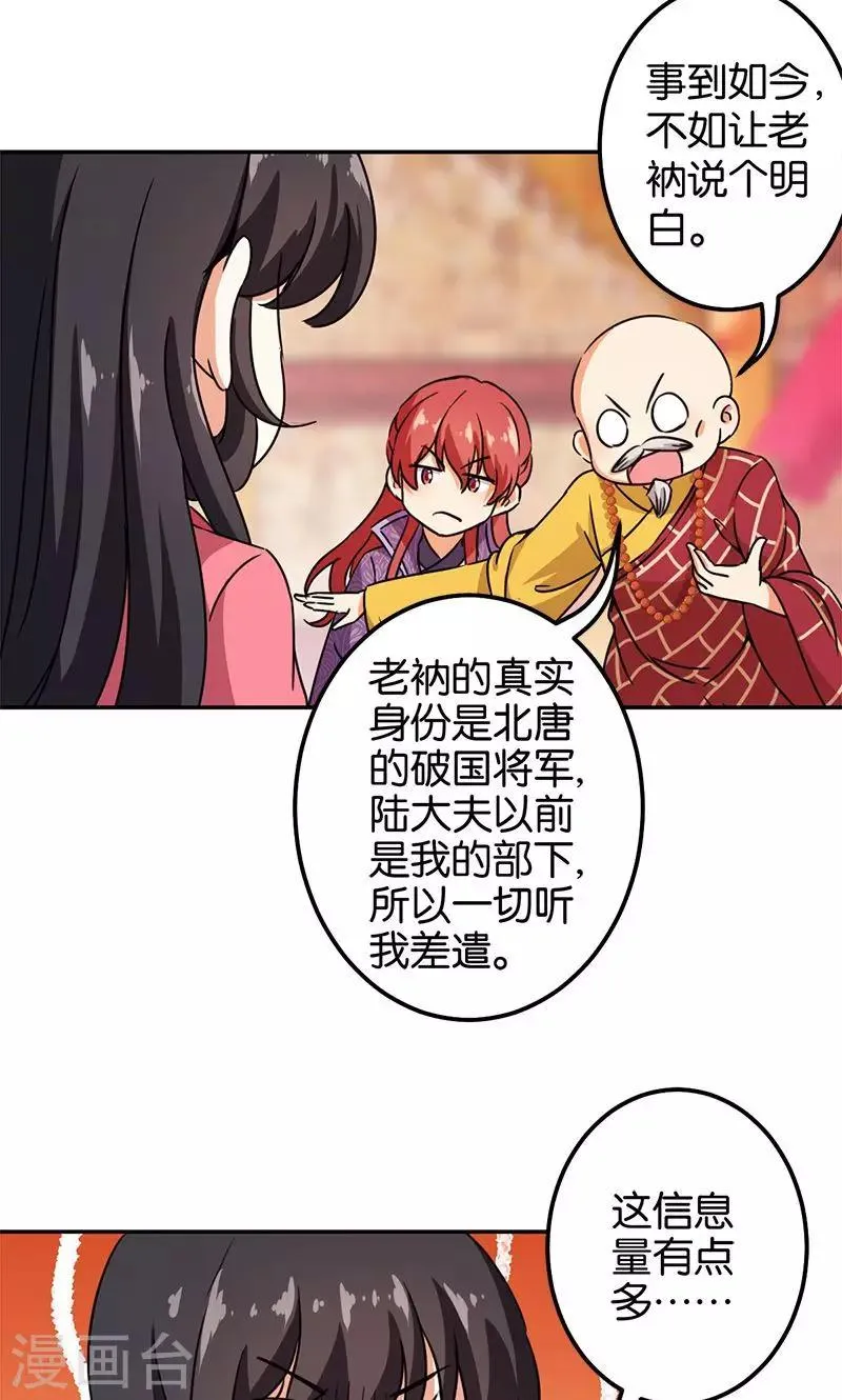 第372话 第8页