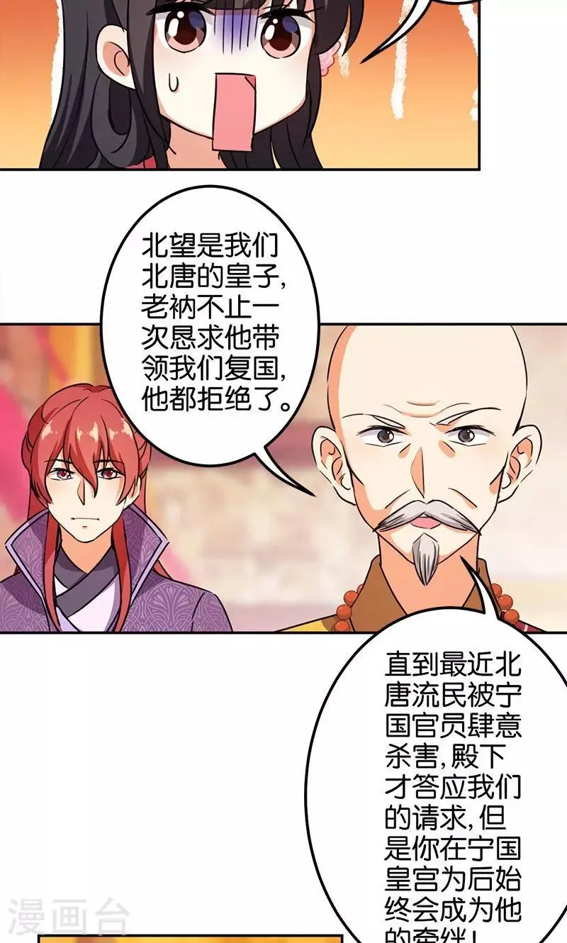 第372话 第9页