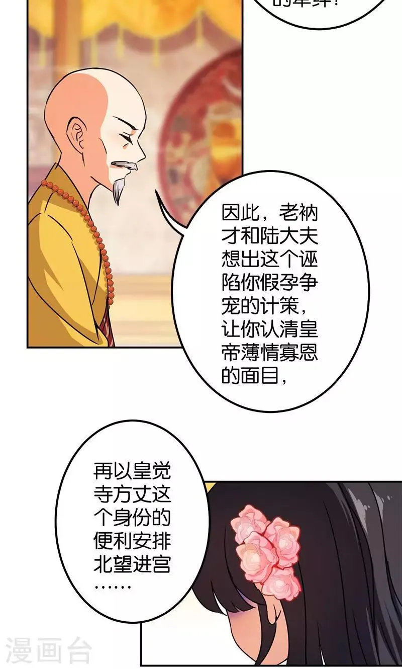 第372话 第10页