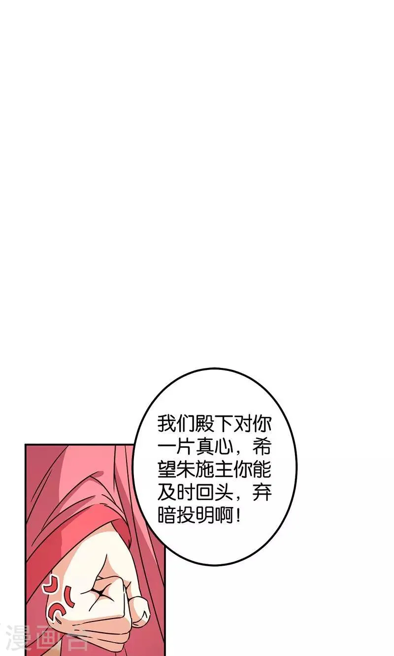 第372话 第11页