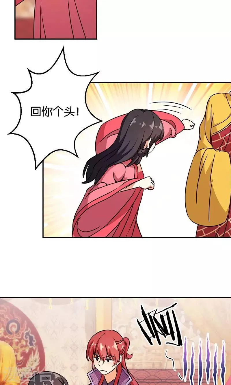 第372话 第12页