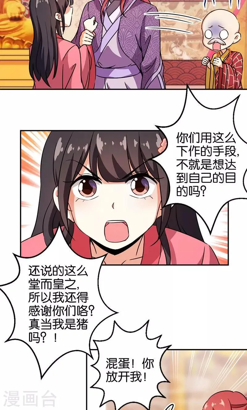第372话 第13页