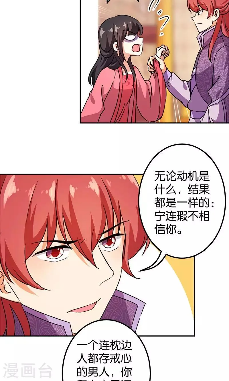 第372话 第14页