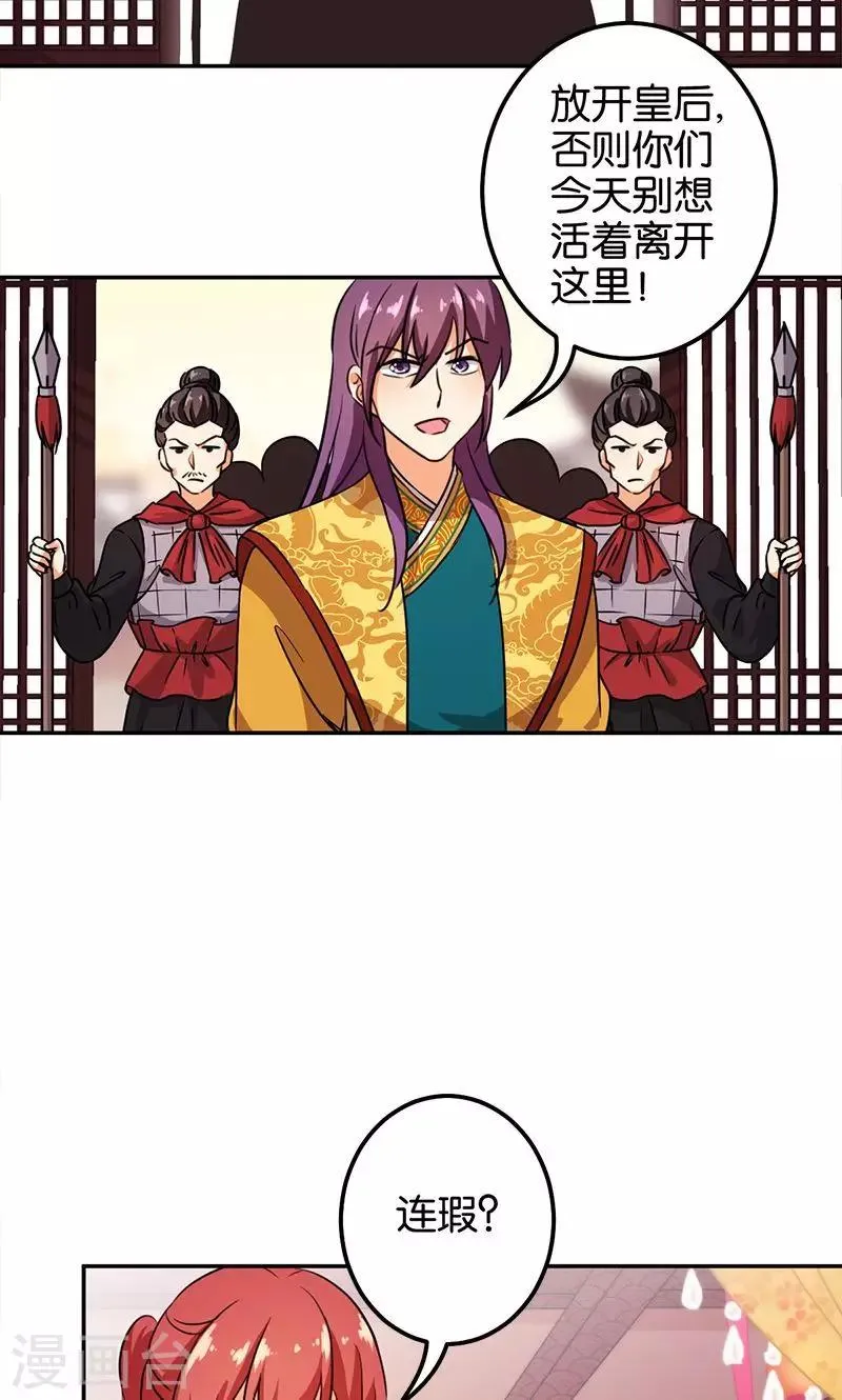第372话 第16页