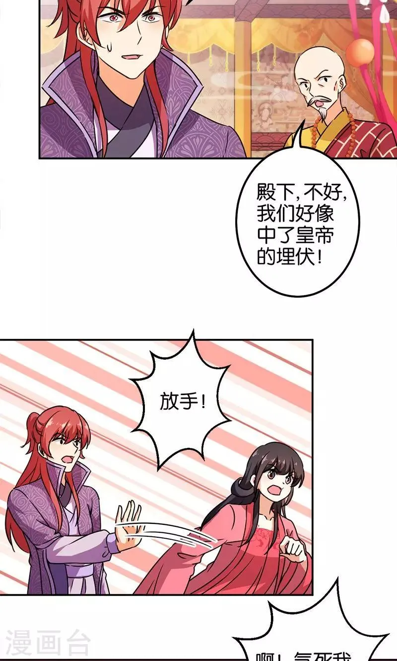 第372话 第17页