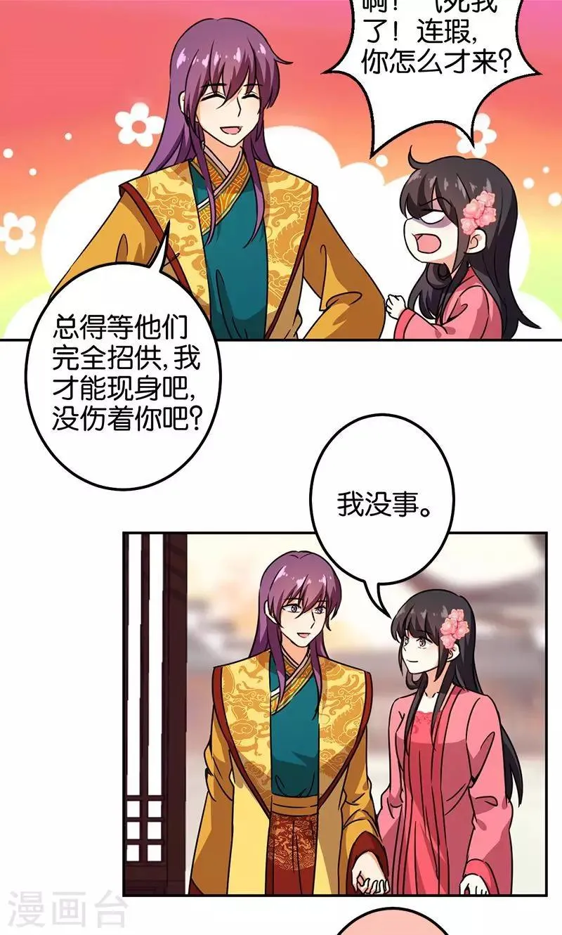 第372话 第18页