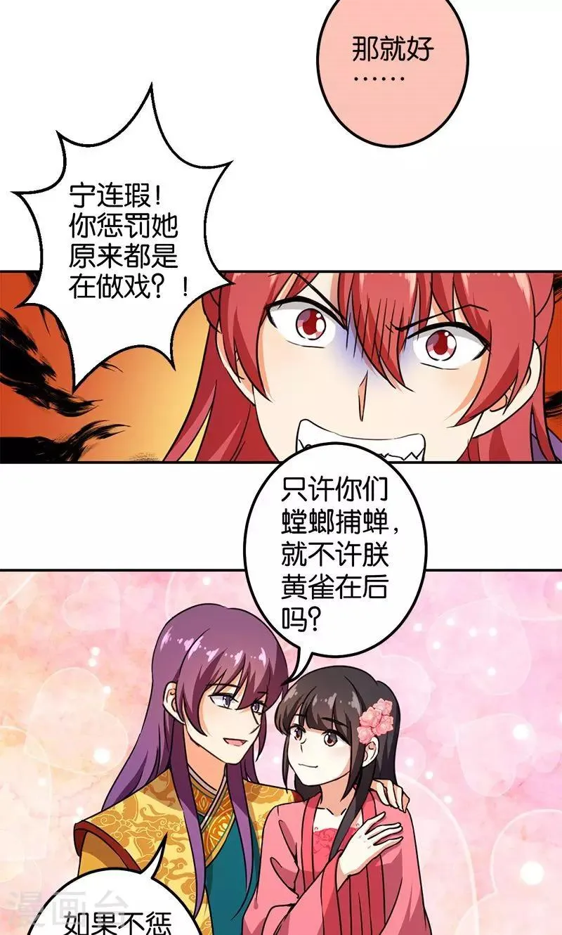 第372话 第19页