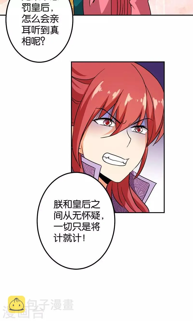 第372话 第20页