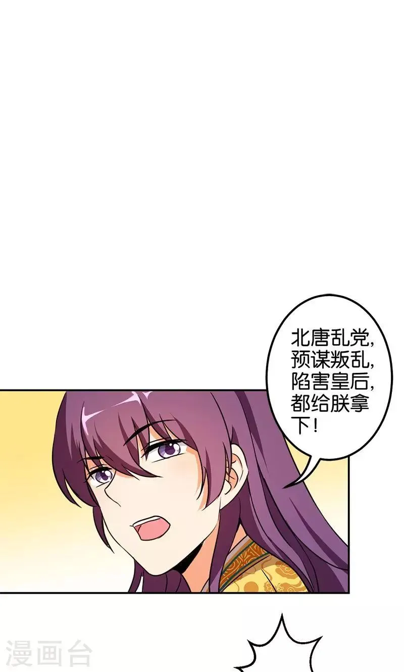 第372话 第21页