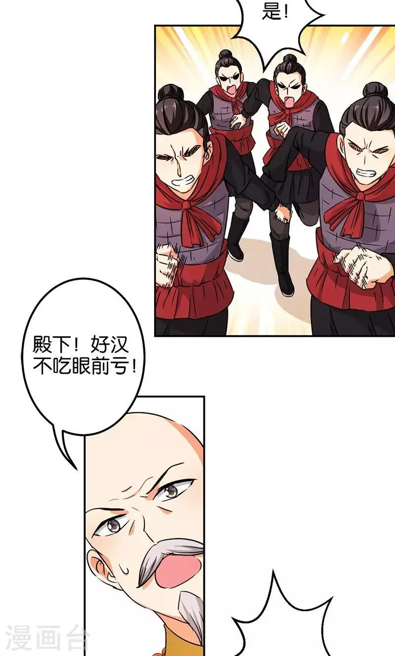 第372话 第22页