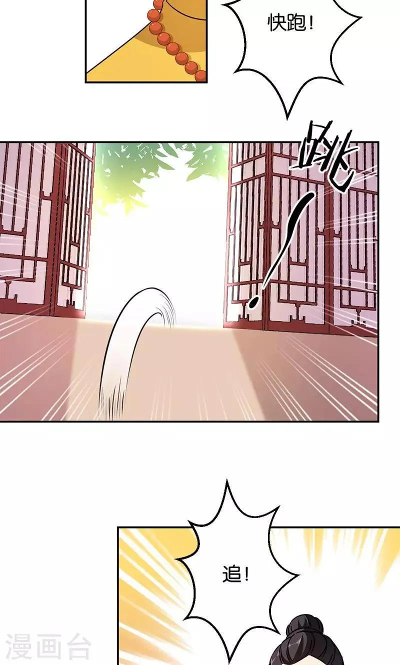 第372话 第23页