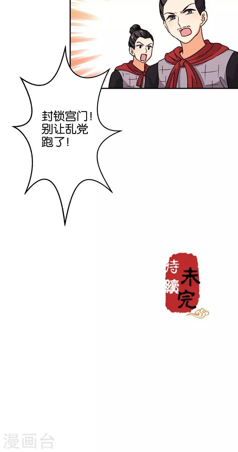 第372话 第24页