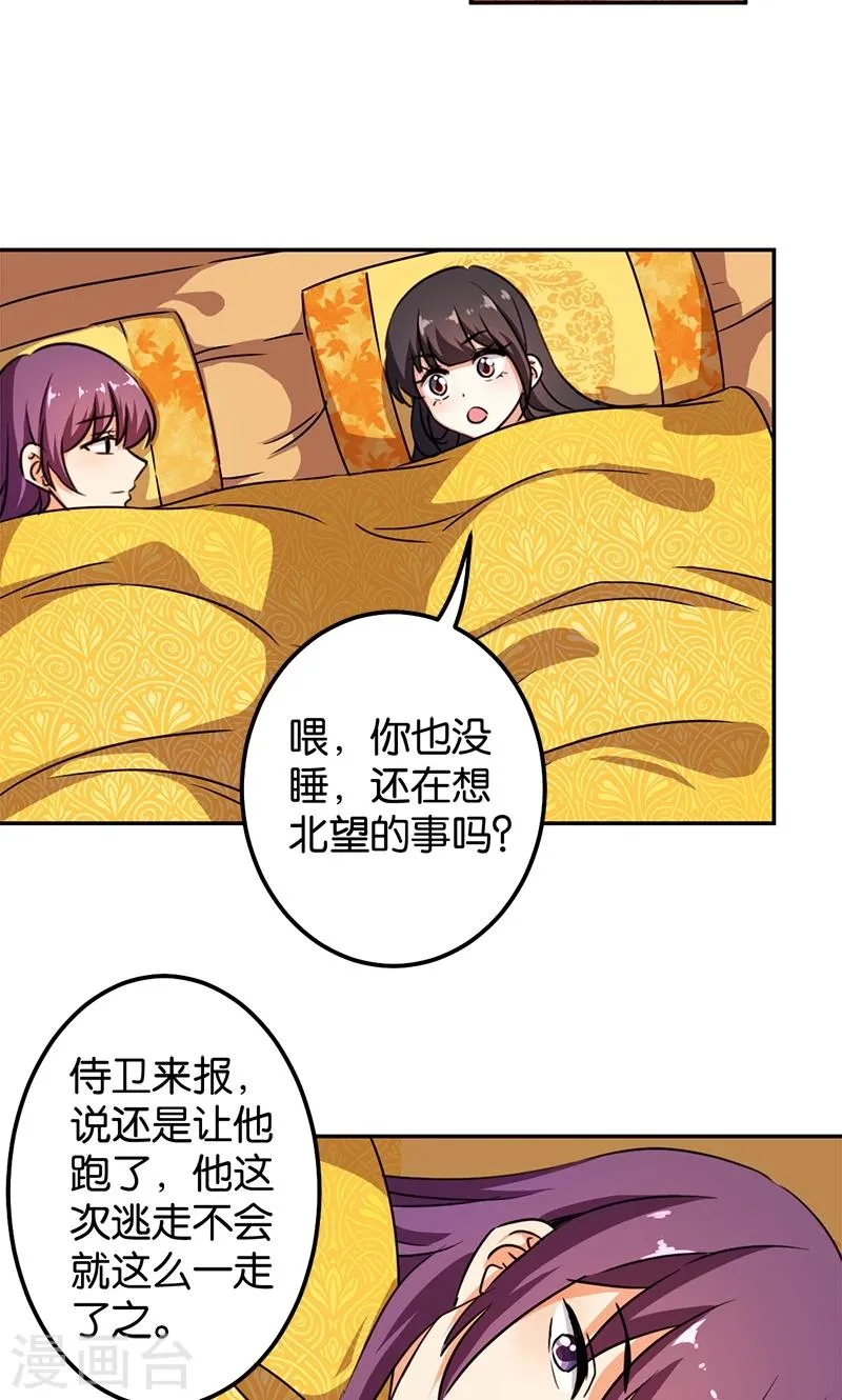 第373话 第3页