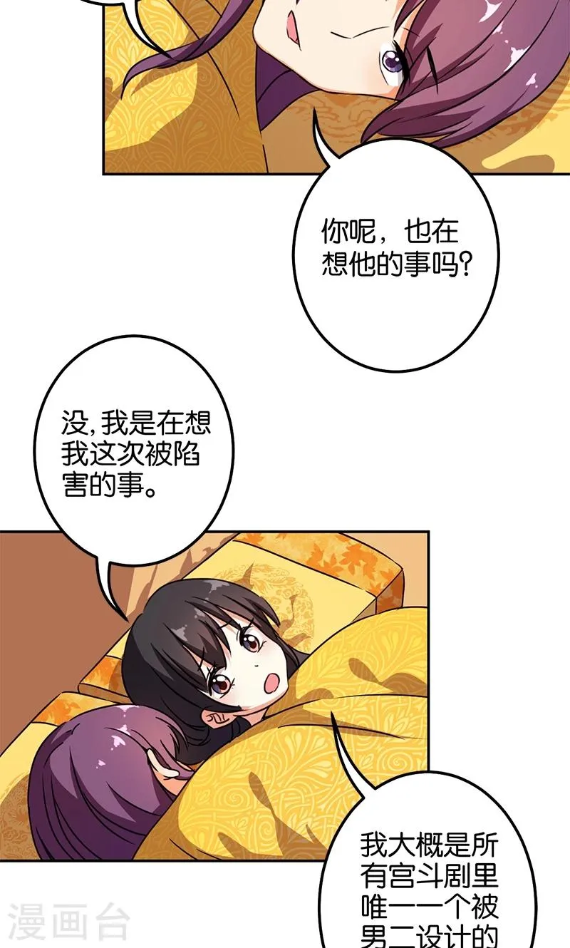 第373话 第4页